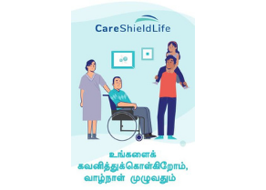 CareShield Life Welcome Booklet (Tamil)